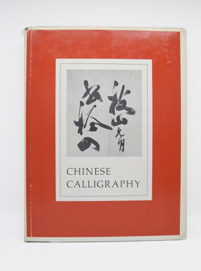 Chinese Calligraphy