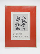 Chinese Calligraphy-1