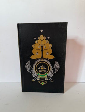 The Lord of the Rings - 0