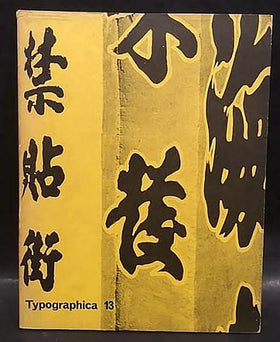 Typographica 13 (Second Series)