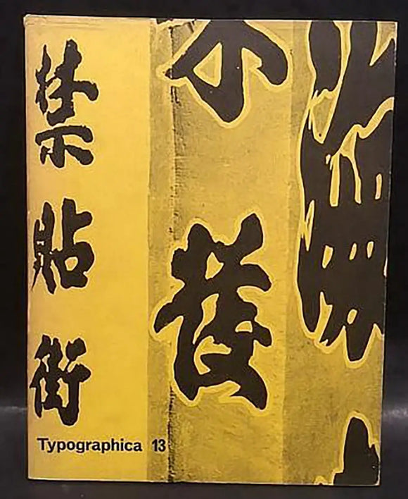 Typographica 13 (Second Series)